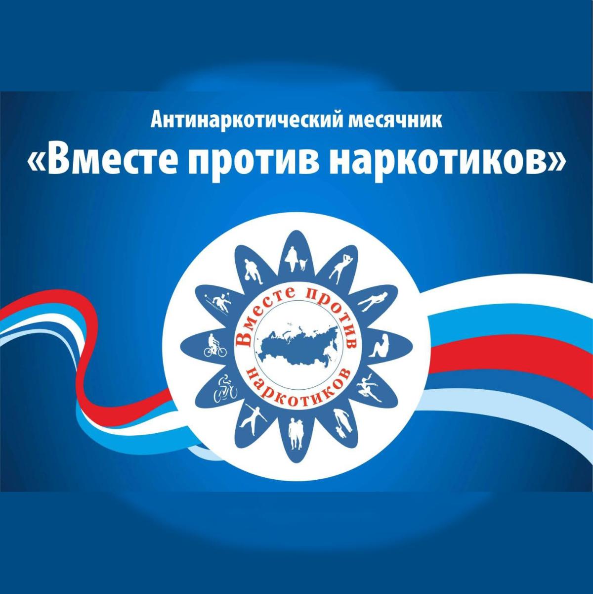 mesyachnik antinarko