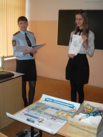 Урок Прогноз безопасности